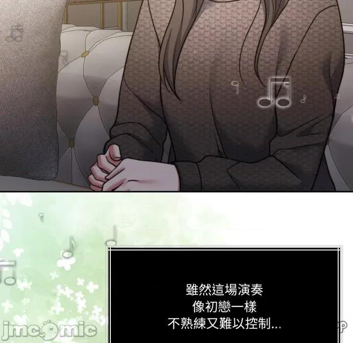一份合约追回妳 一份合约追回妳_-_第59话 第206页