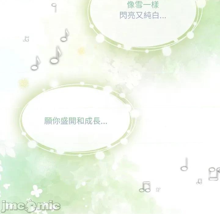 一份合约追回妳 一份合约追回妳_-_第59话 第209页