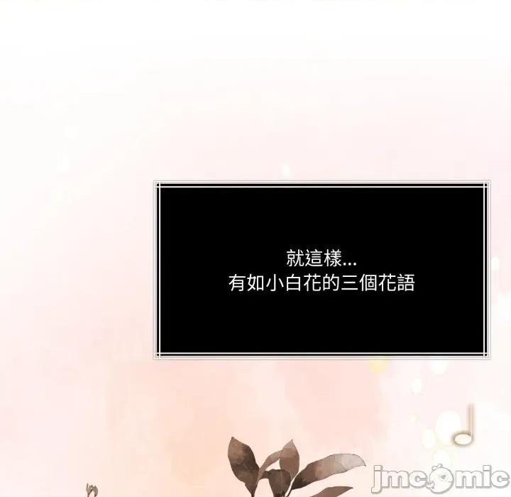 一份合约追回妳 一份合约追回妳_-_第59话 第211页