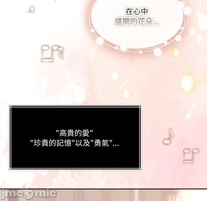 一份合约追回妳 一份合约追回妳_-_第59话 第214页