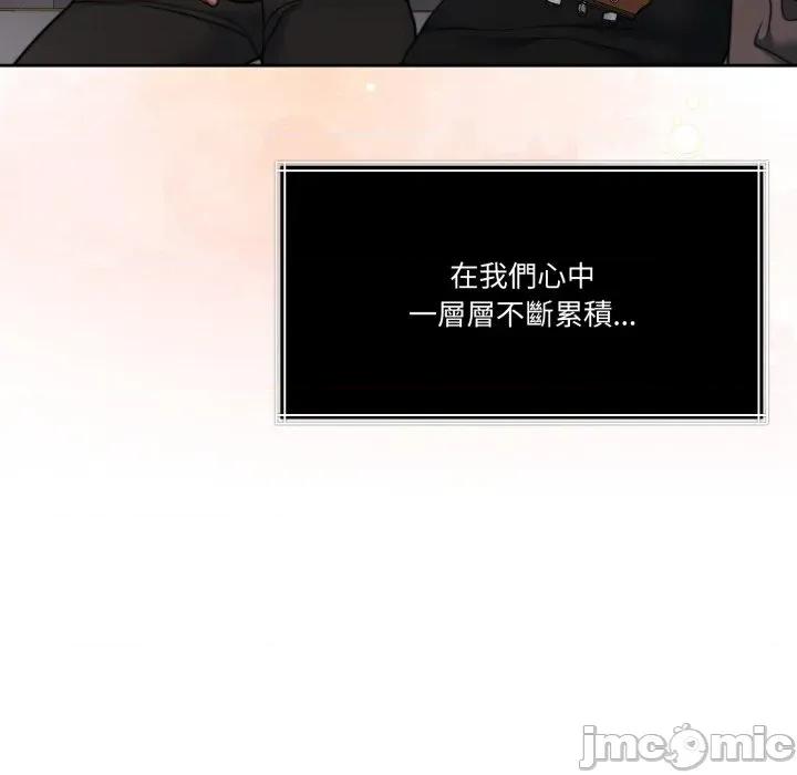 一份合约追回妳 一份合约追回妳_-_第59话 第216页