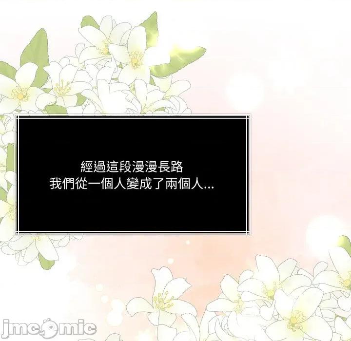一份合约追回妳 一份合约追回妳_-_第59话 第217页