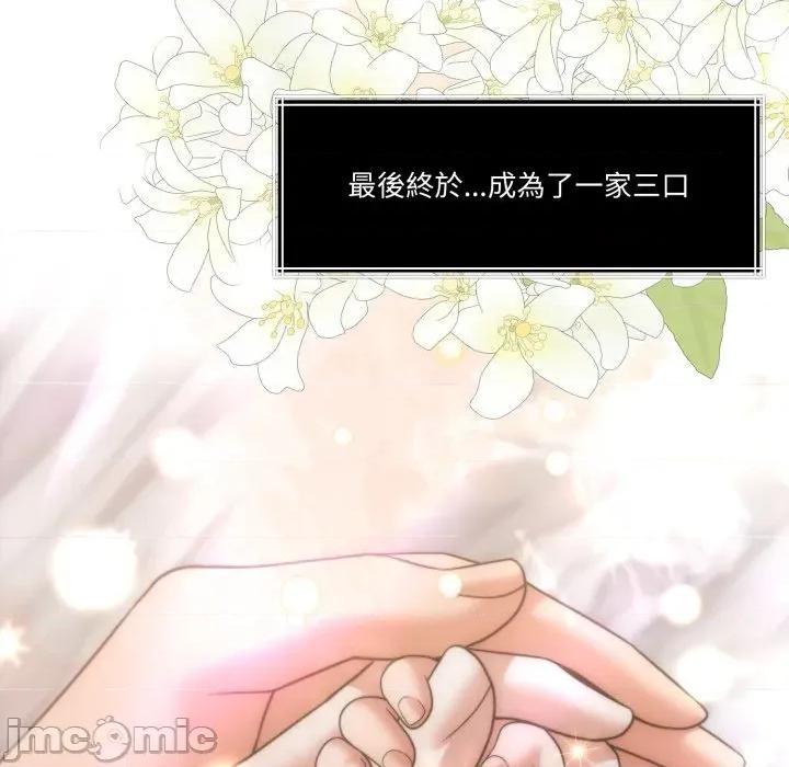 一份合约追回妳 一份合约追回妳_-_第59话 第218页