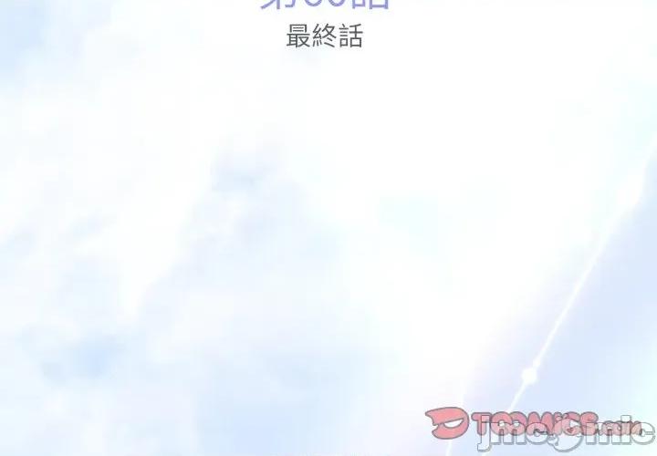 一份合约追回妳 一份合约追回妳_-_第60话 第4页