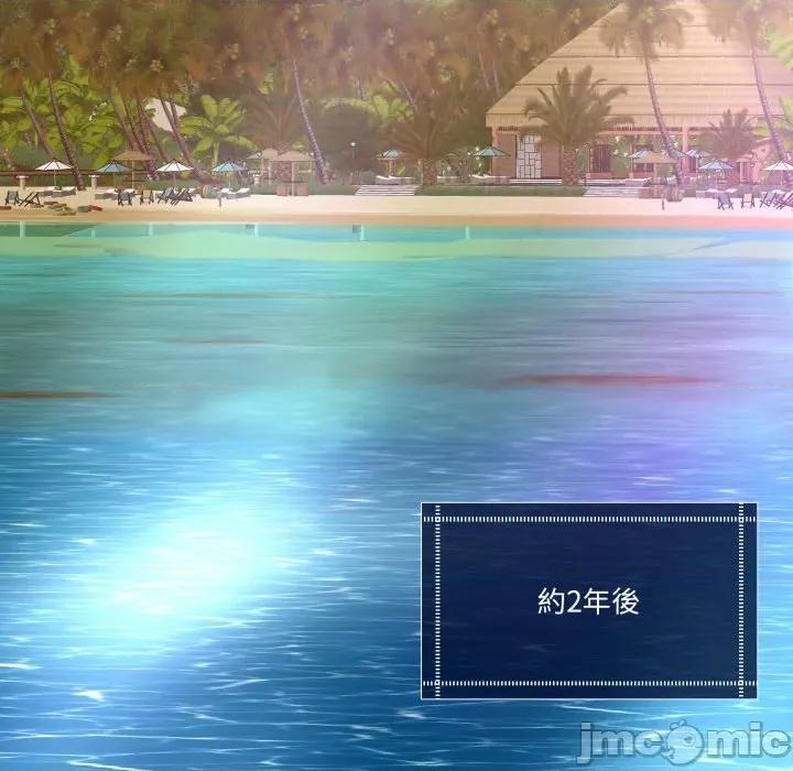 一份合约追回妳 一份合约追回妳_-_第60话 第6页