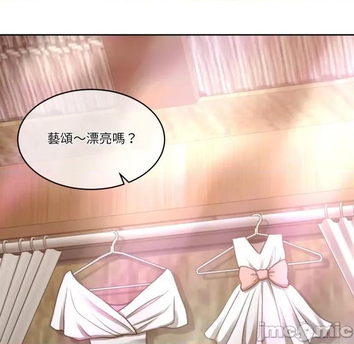 一份合约追回妳 一份合约追回妳_-_第60话 第8页
