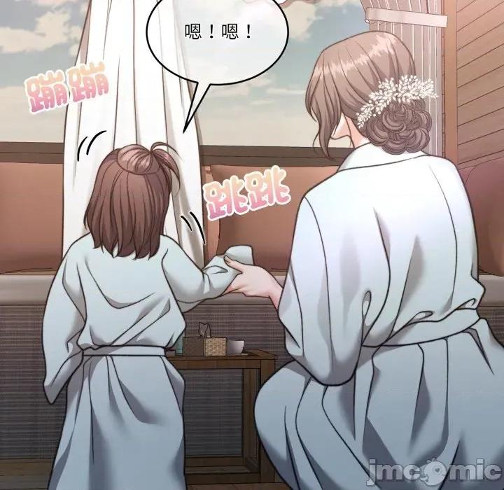 一份合约追回妳 一份合约追回妳_-_第60话 第11页