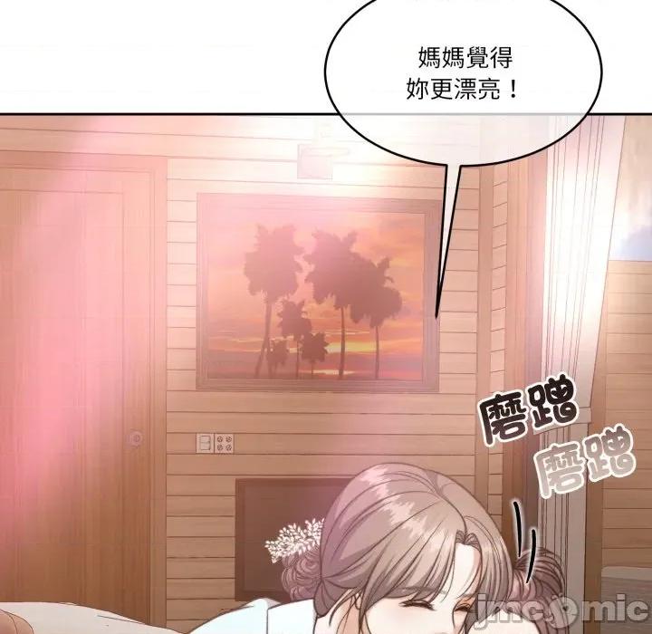 一份合约追回妳 一份合约追回妳_-_第60话 第13页