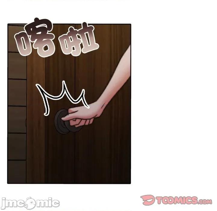 一份合约追回妳 一份合约追回妳_-_第60话 第16页