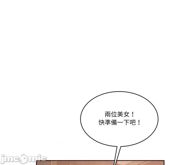 一份合约追回妳 一份合约追回妳_-_第60话 第17页