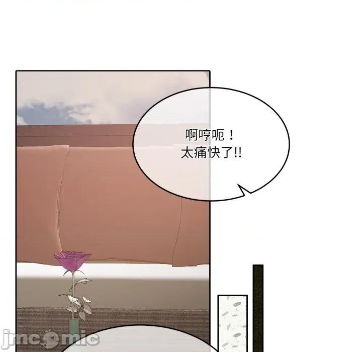 一份合约追回妳 一份合约追回妳_-_第60话 第20页