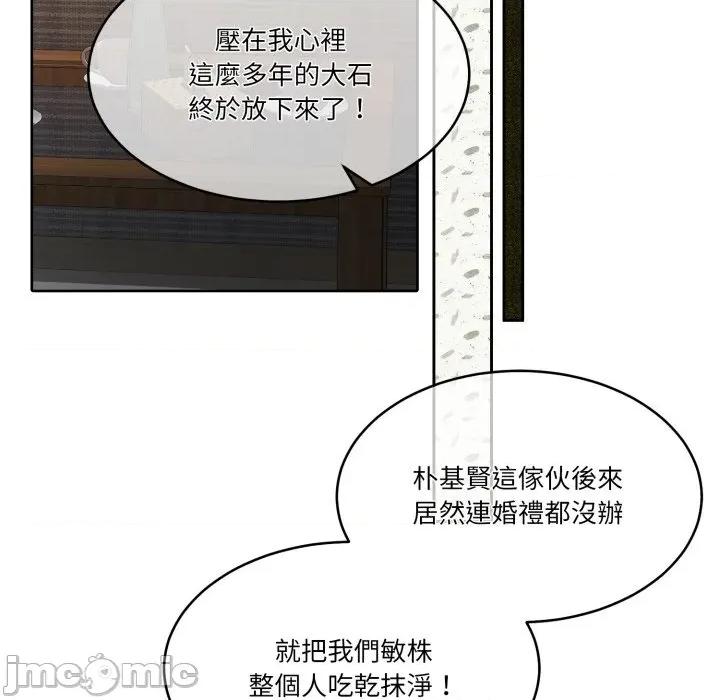 一份合约追回妳 一份合约追回妳_-_第60话 第21页