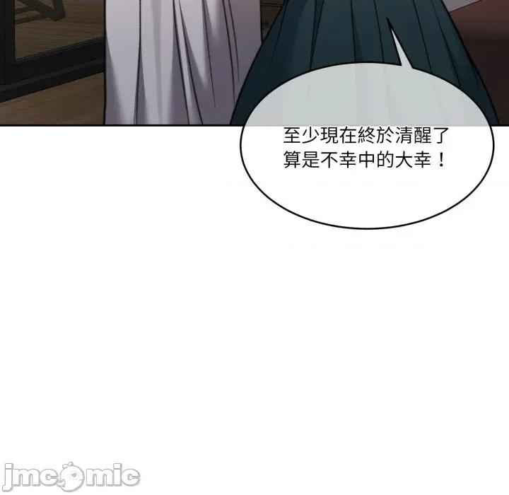 一份合约追回妳 一份合约追回妳_-_第60话 第23页