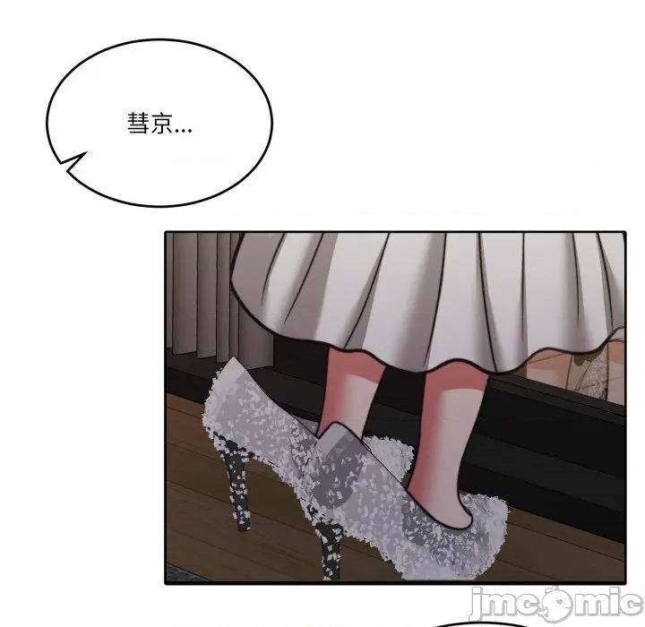 一份合约追回妳 一份合约追回妳_-_第60话 第24页