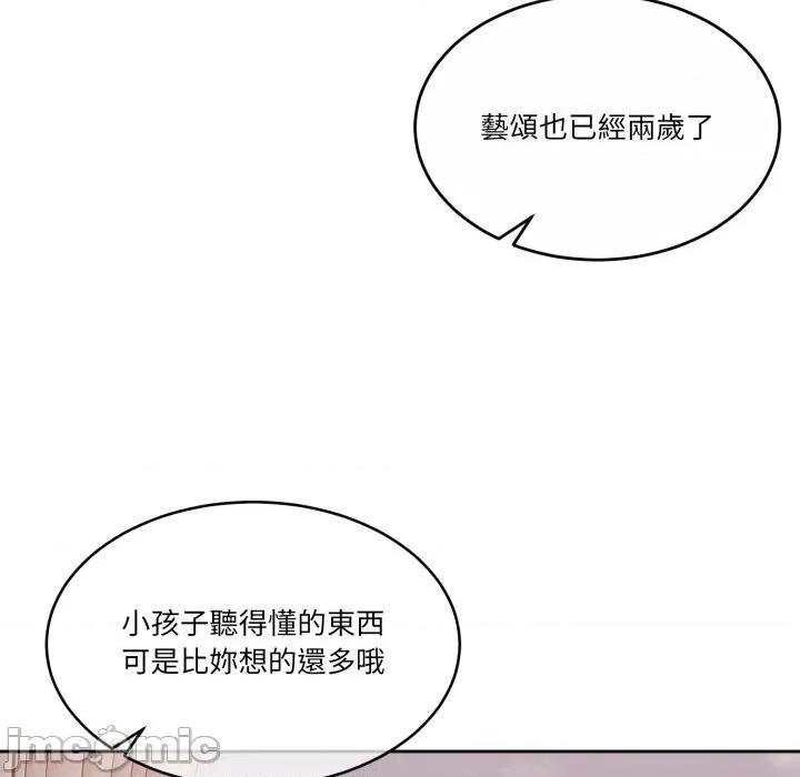 一份合约追回妳 一份合约追回妳_-_第60话 第25页