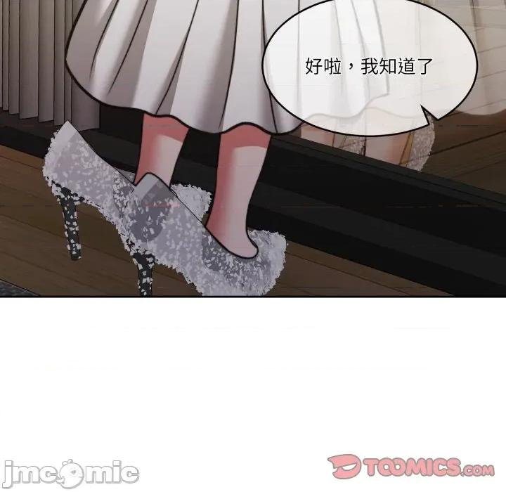 一份合约追回妳 一份合约追回妳_-_第60话 第27页