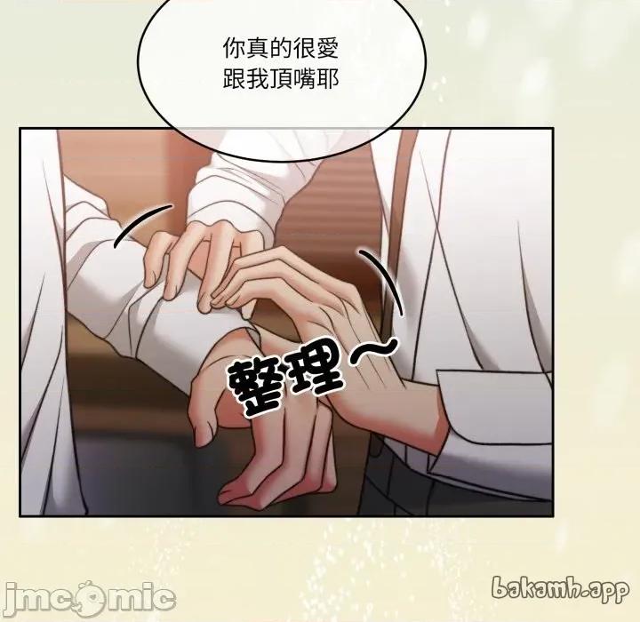 一份合约追回妳 一份合约追回妳_-_第60话 第34页