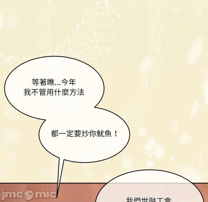 一份合约追回妳 一份合约追回妳_-_第60话 第35页