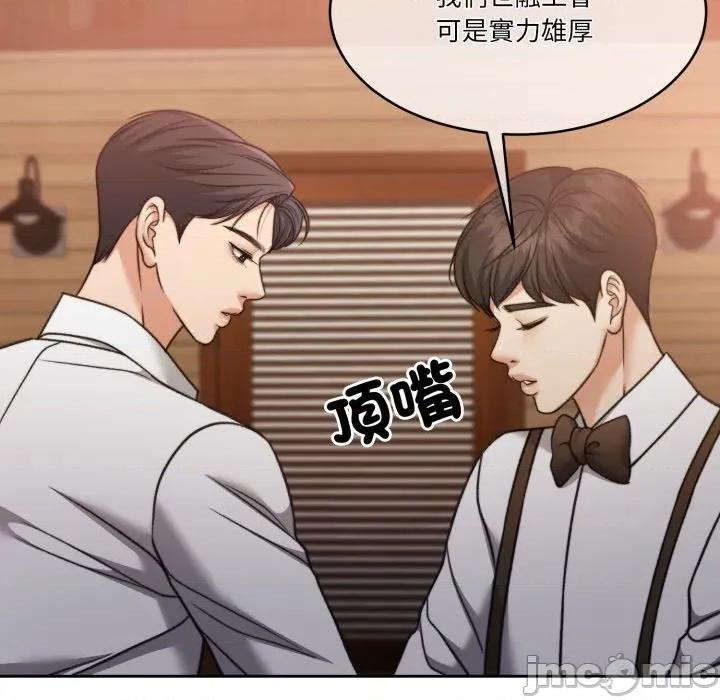 一份合约追回妳 一份合约追回妳_-_第60话 第36页