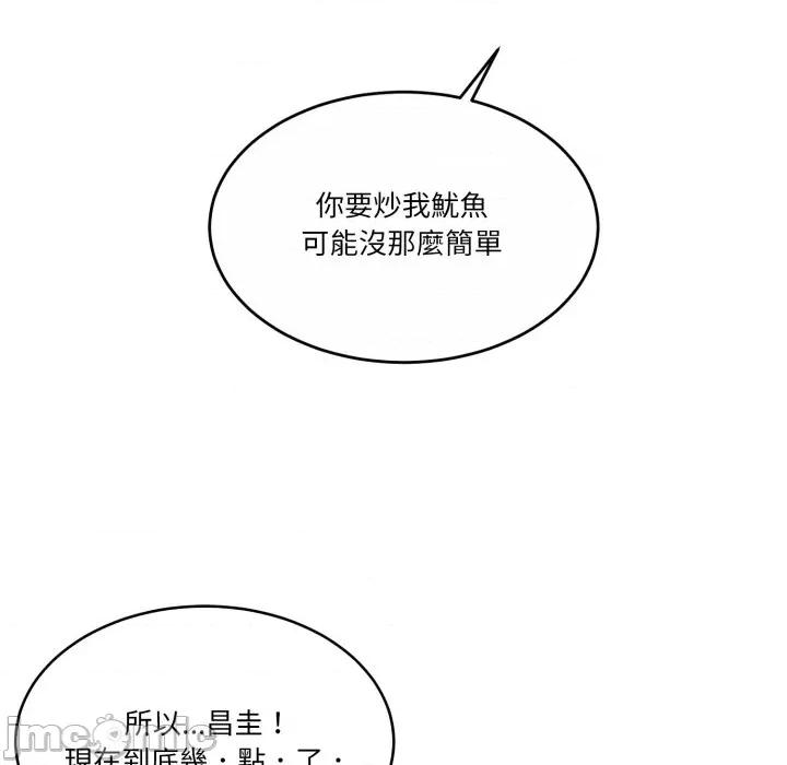 一份合约追回妳 一份合约追回妳_-_第60话 第37页