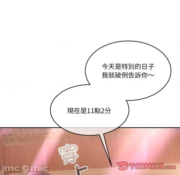 一份合约追回妳 一份合约追回妳_-_第60话 第39页