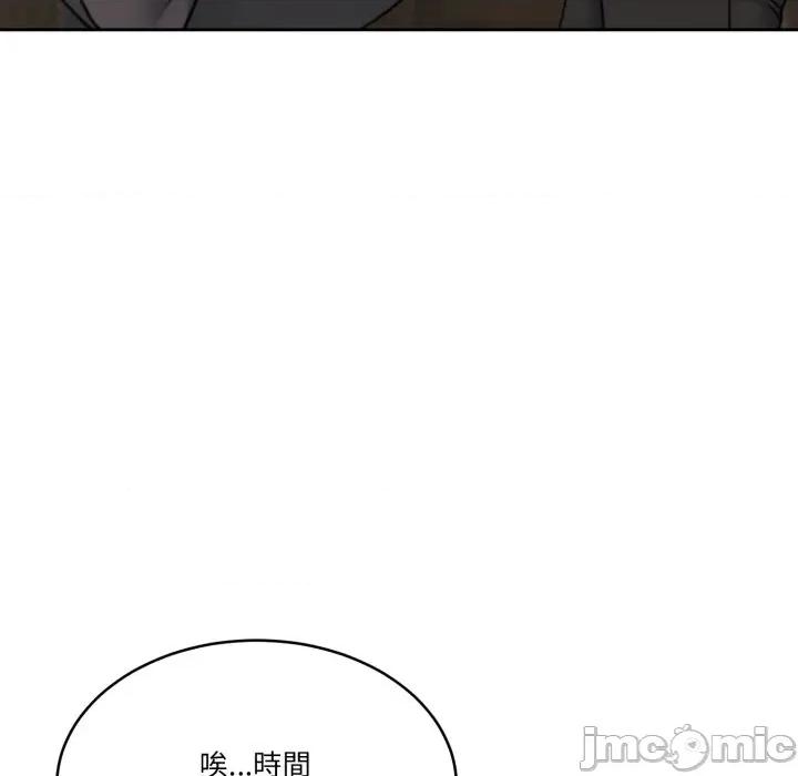 一份合约追回妳 一份合约追回妳_-_第60话 第41页