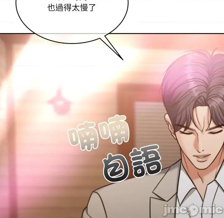 一份合约追回妳 一份合约追回妳_-_第60话 第42页