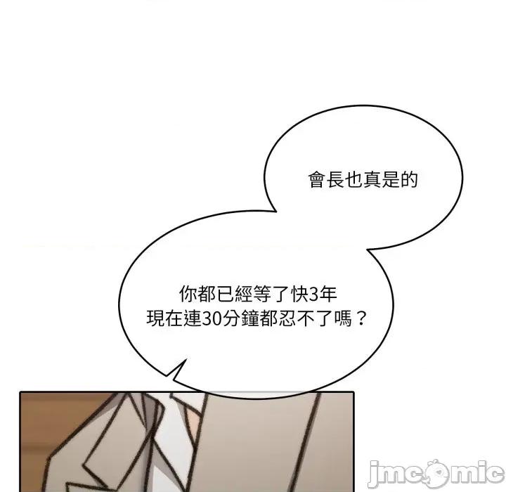 一份合约追回妳 一份合约追回妳_-_第60话 第44页