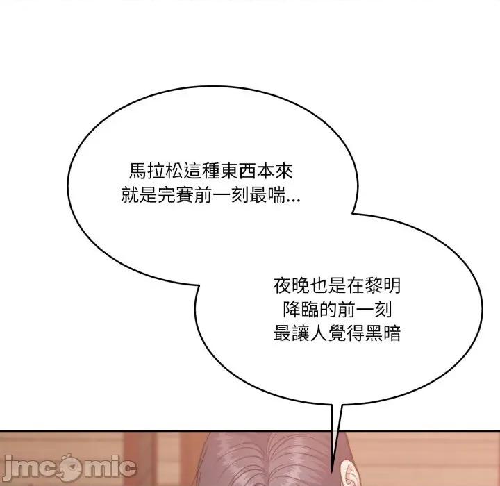 一份合约追回妳 一份合约追回妳_-_第60话 第46页