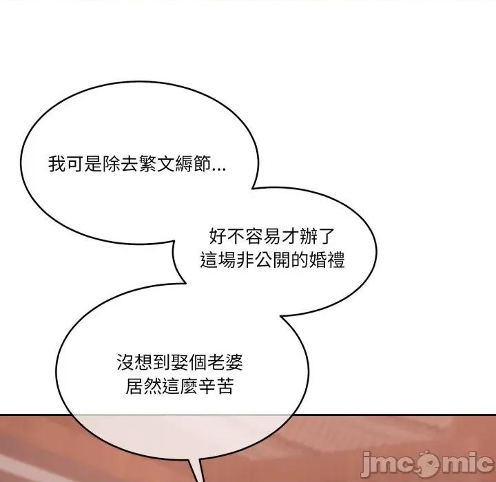 一份合约追回妳 一份合约追回妳_-_第60话 第48页