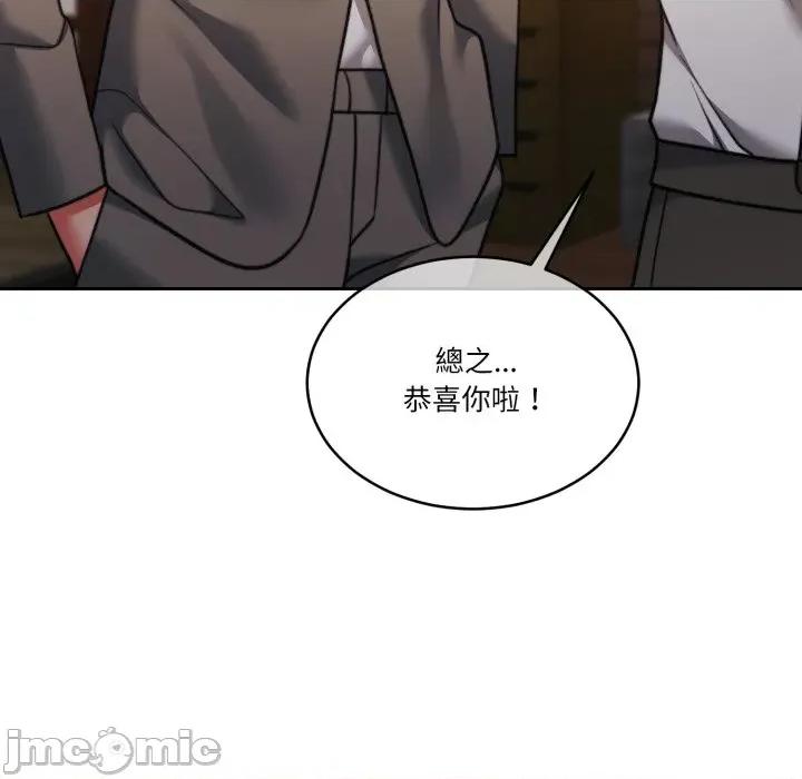 一份合约追回妳 一份合约追回妳_-_第60话 第50页