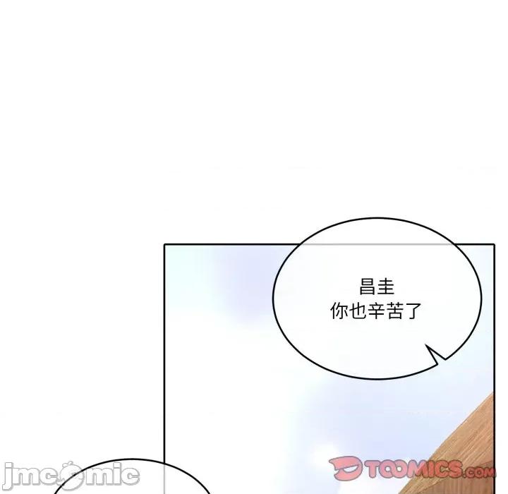 一份合约追回妳 一份合约追回妳_-_第60话 第51页