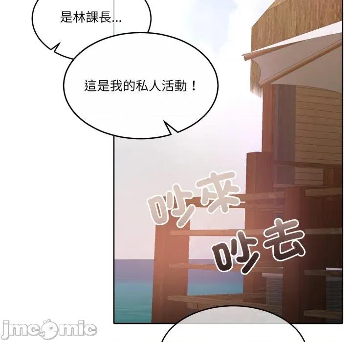 一份合约追回妳 一份合约追回妳_-_第60话 第52页