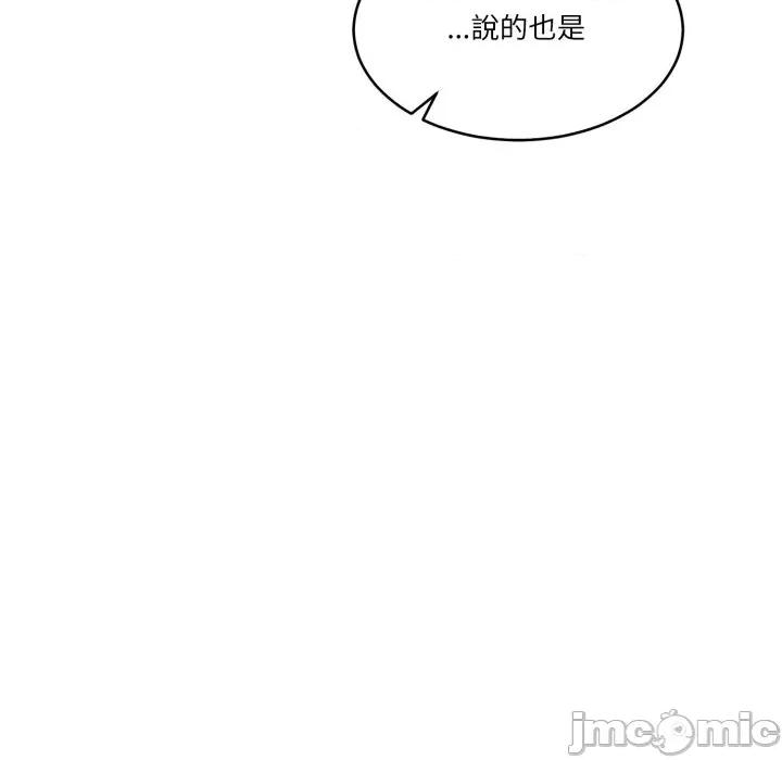 一份合约追回妳 一份合约追回妳_-_第60话 第53页
