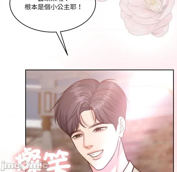 一份合约追回妳 一份合约追回妳_-_第60话 第58页