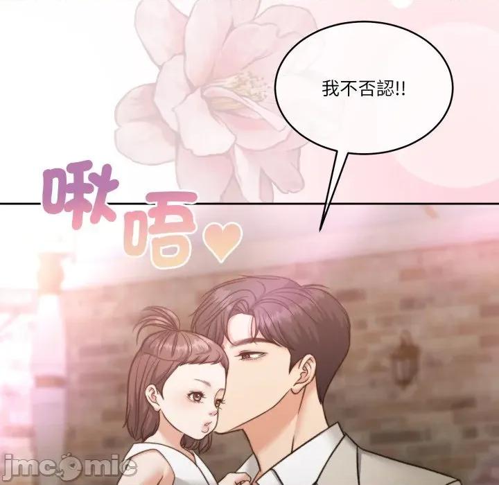 一份合约追回妳 一份合约追回妳_-_第60话 第61页