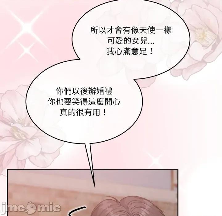 一份合约追回妳 一份合约追回妳_-_第60话 第63页