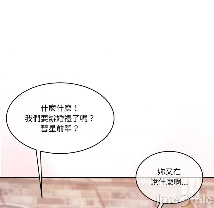 一份合约追回妳 一份合约追回妳_-_第60话 第65页