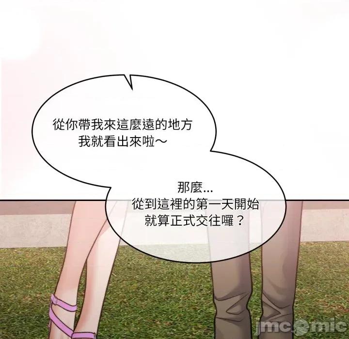 一份合约追回妳 一份合约追回妳_-_第60话 第68页