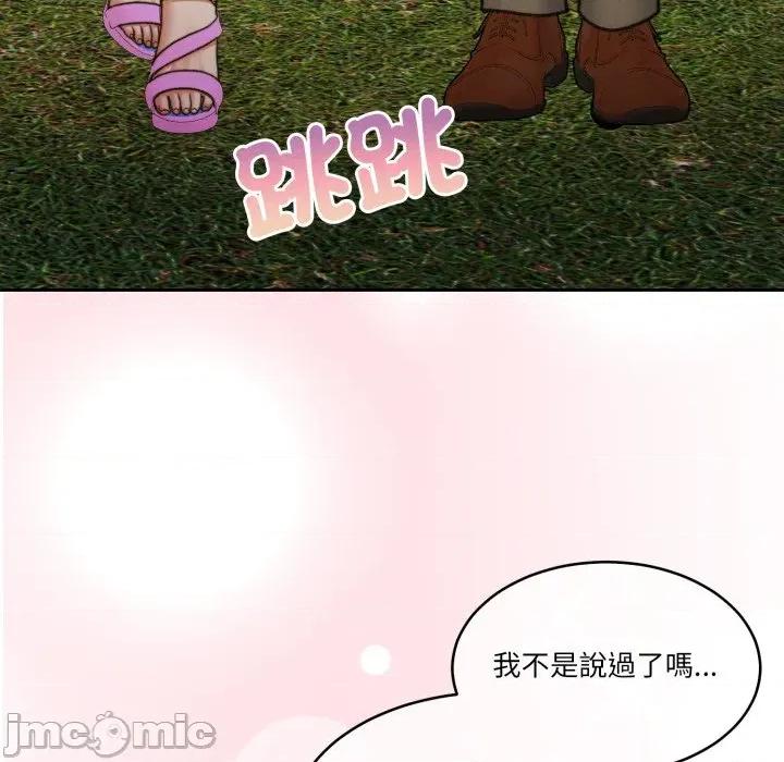 一份合约追回妳 一份合约追回妳_-_第60话 第69页