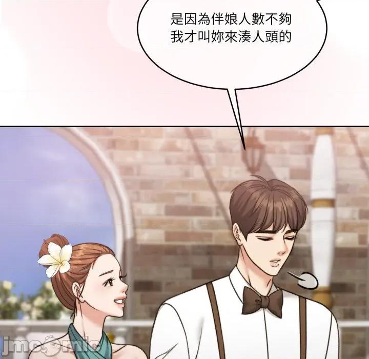 一份合约追回妳 一份合约追回妳_-_第60话 第70页