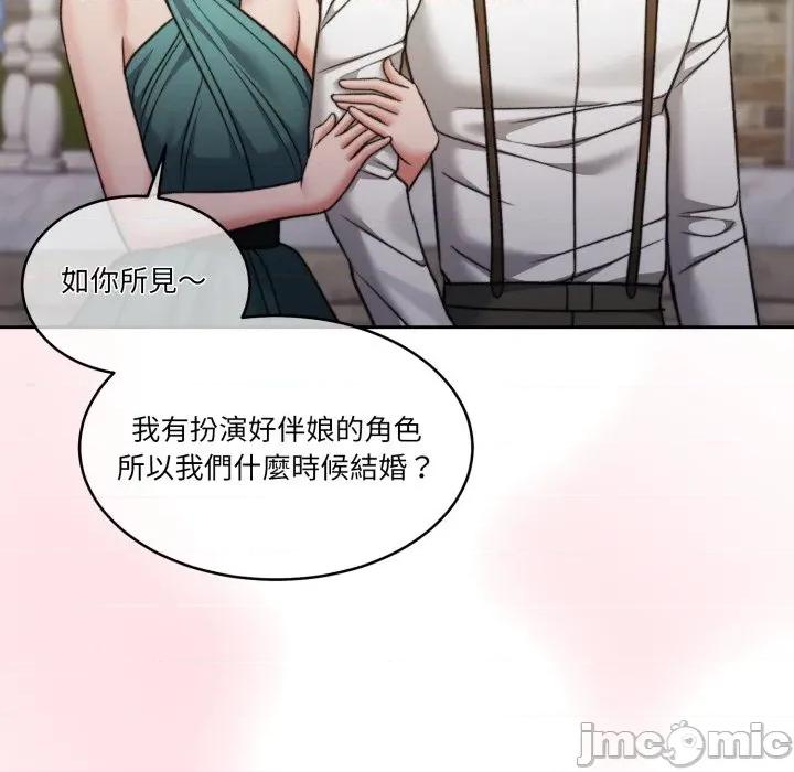 一份合约追回妳 一份合约追回妳_-_第60话 第71页