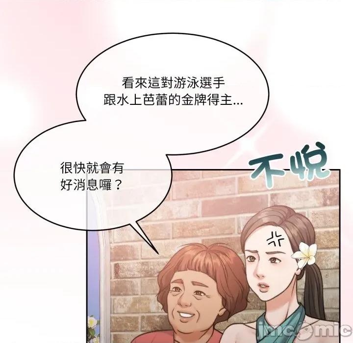 一份合约追回妳 一份合约追回妳_-_第60话 第72页