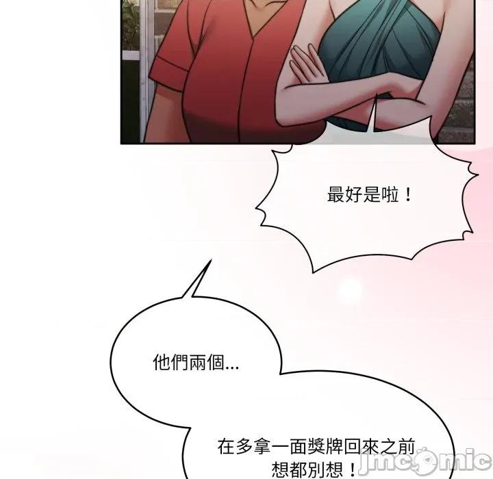 一份合约追回妳 一份合约追回妳_-_第60话 第73页