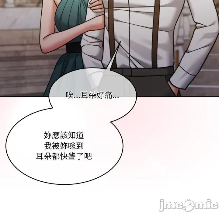 一份合约追回妳 一份合约追回妳_-_第60话 第75页