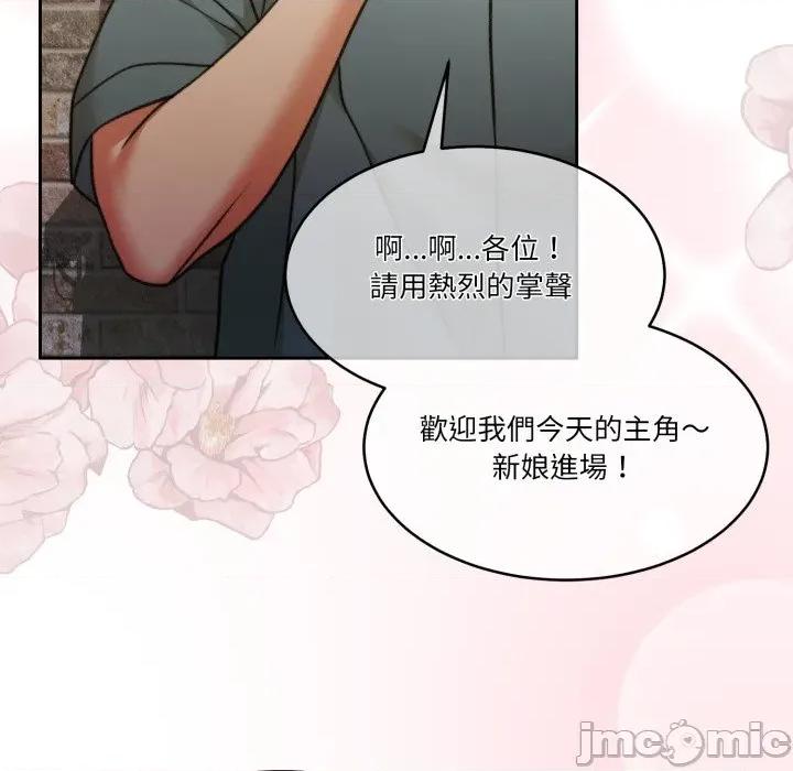 一份合约追回妳 一份合约追回妳_-_第60话 第77页