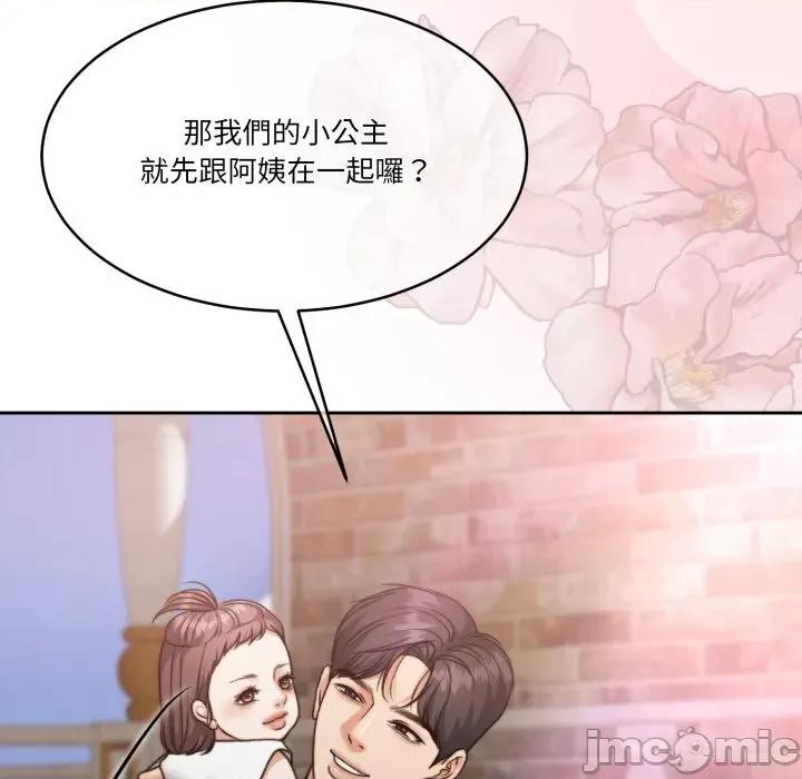 一份合约追回妳 一份合约追回妳_-_第60话 第78页