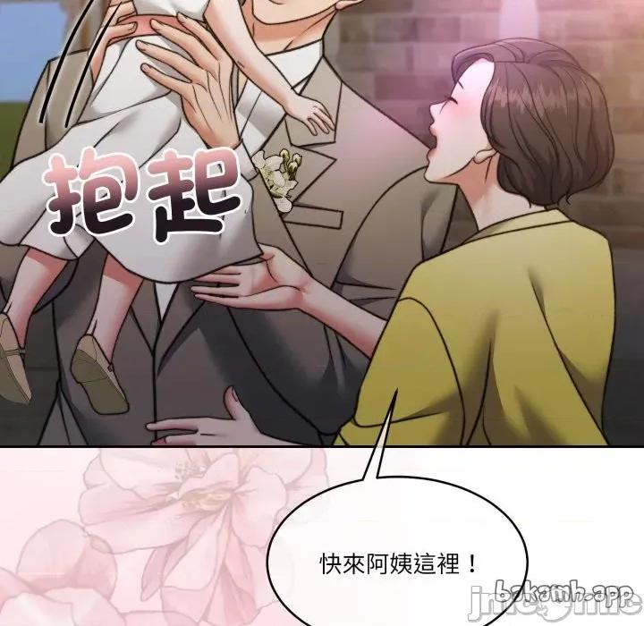一份合约追回妳 一份合约追回妳_-_第60话 第79页
