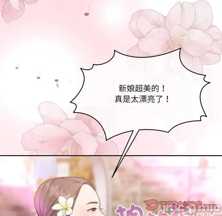 一份合约追回妳 一份合约追回妳_-_第60话 第86页
