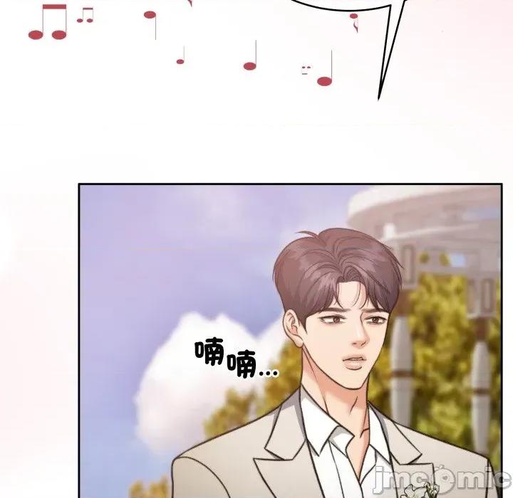 一份合约追回妳 一份合约追回妳_-_第60话 第91页